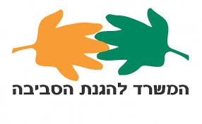 המשרד להגנת הסביבה